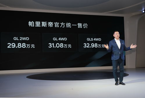 李宏鹏北京车展见面礼 不是帕瓦罗蒂，而是帕里斯帝商务