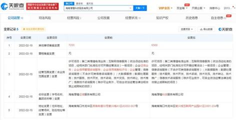 小米生态链调整 厚植征信更名厚植科技，业务重心转移