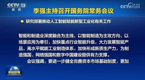 国常会定调提升上市公司质量与投资价值，企业信用评估成关键抓手