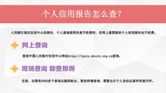 烟台地区个人及企业信用报告查询与评估全攻略