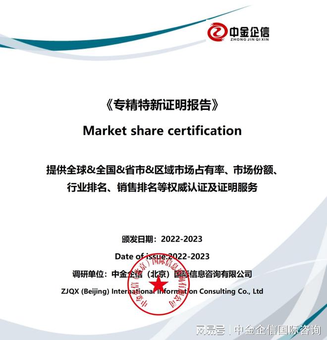 专精特新“小巨人”企业认定标准与信用调查评估分析