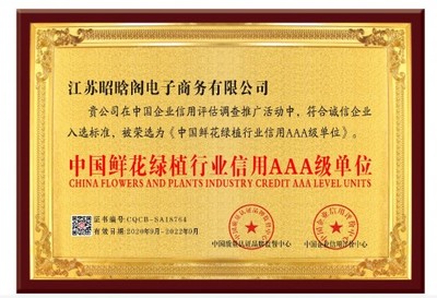 从种子到成品 昭晗阁以无限用心打造鲜花绿植，成就环境改善品质之选