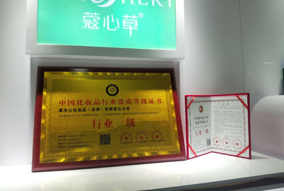 蔻心草荣膺中国化妆品行业一级资质，彰显卓越企业信用与品质实力
