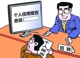 云南全面实施个人诚信体系建设，失信者将“一处失信、处处受限”