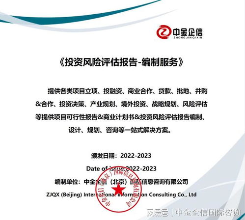 锦纶项目建议书 企业信用调查与评估在项目可行性研究中的关键作用
