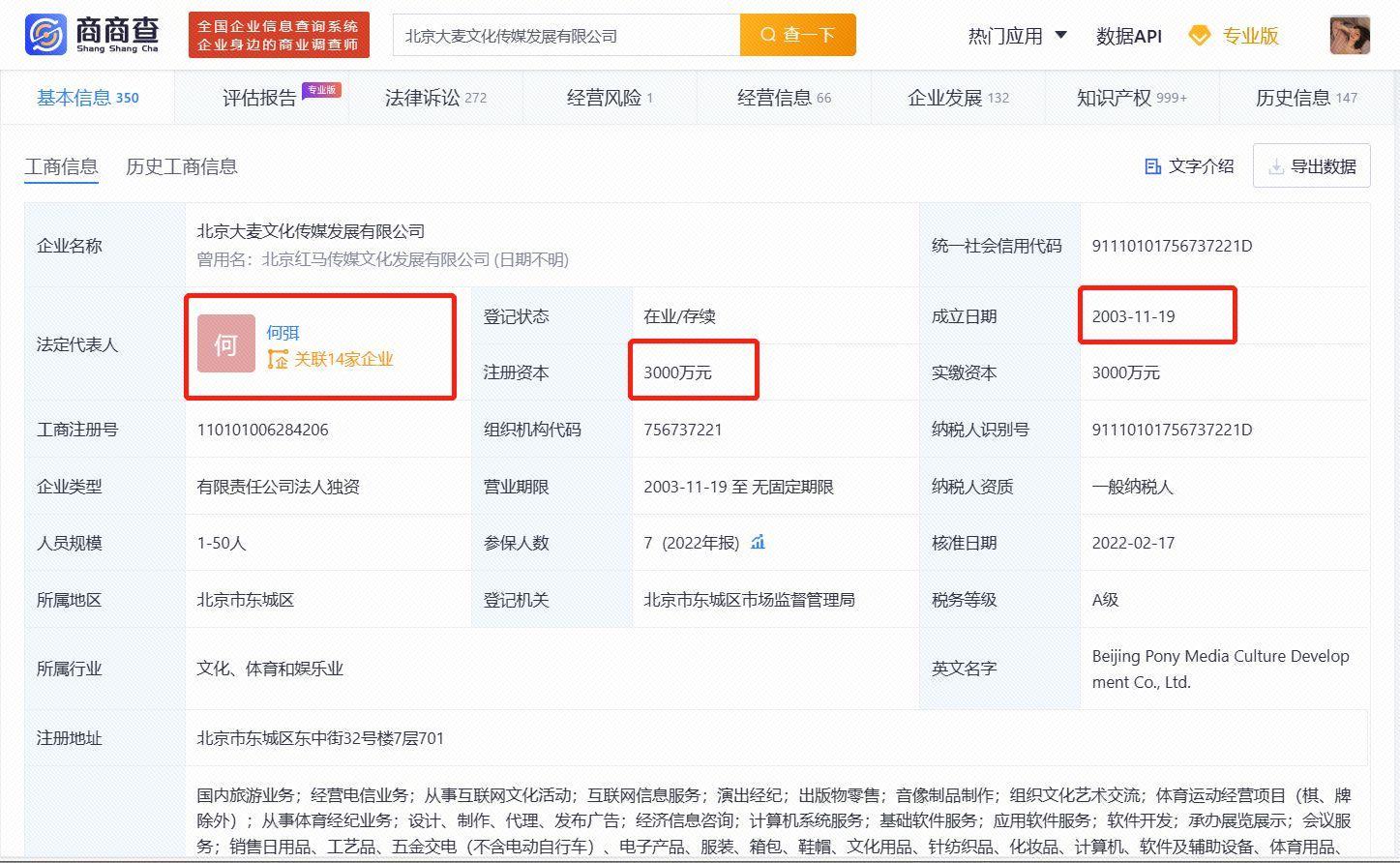 大麦网为何能在演唱会与歌剧门票市场中独大 企业信用调查与评估解析